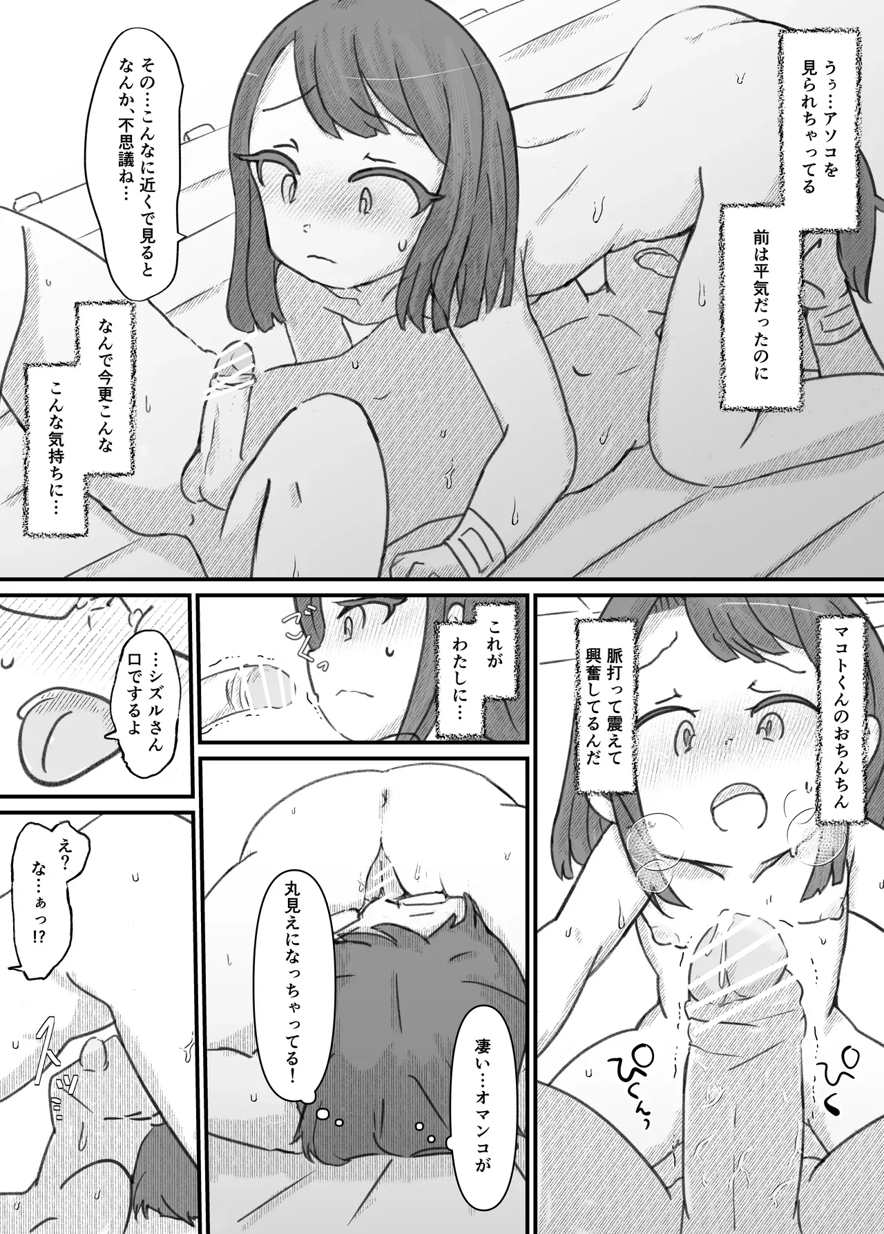 Page 152