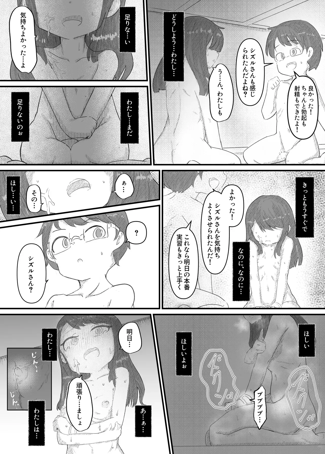 Page 161