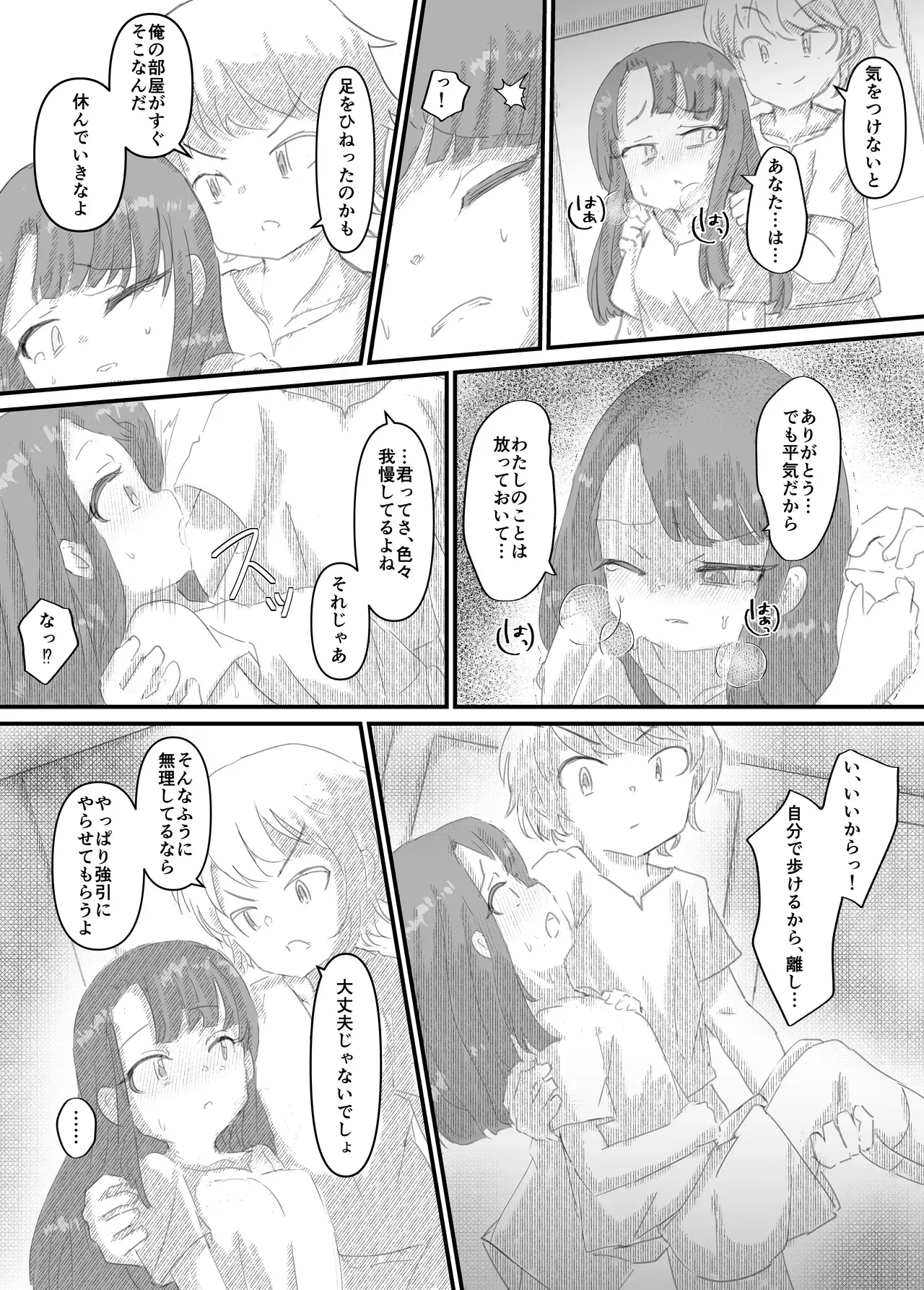 Page 164