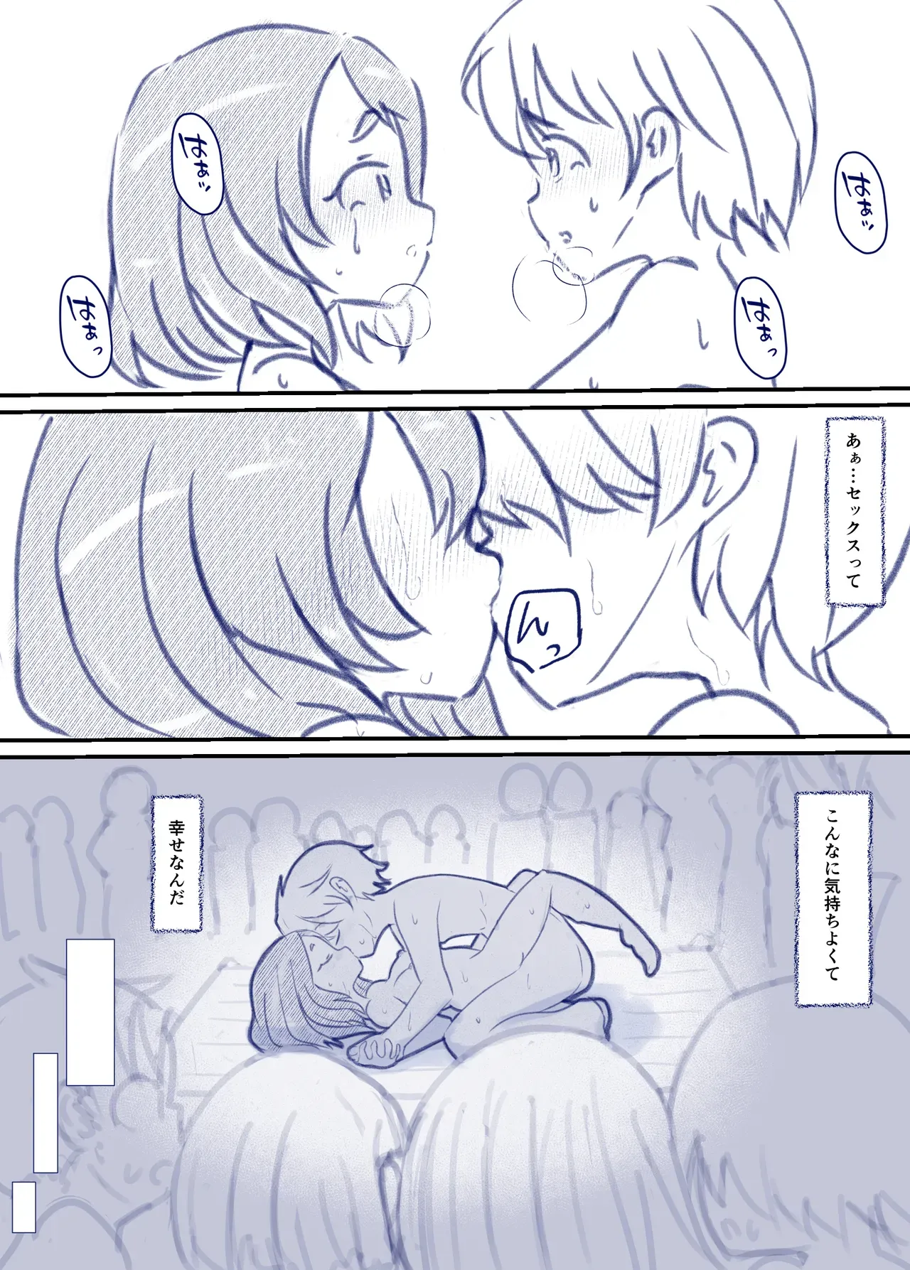 Page 74
