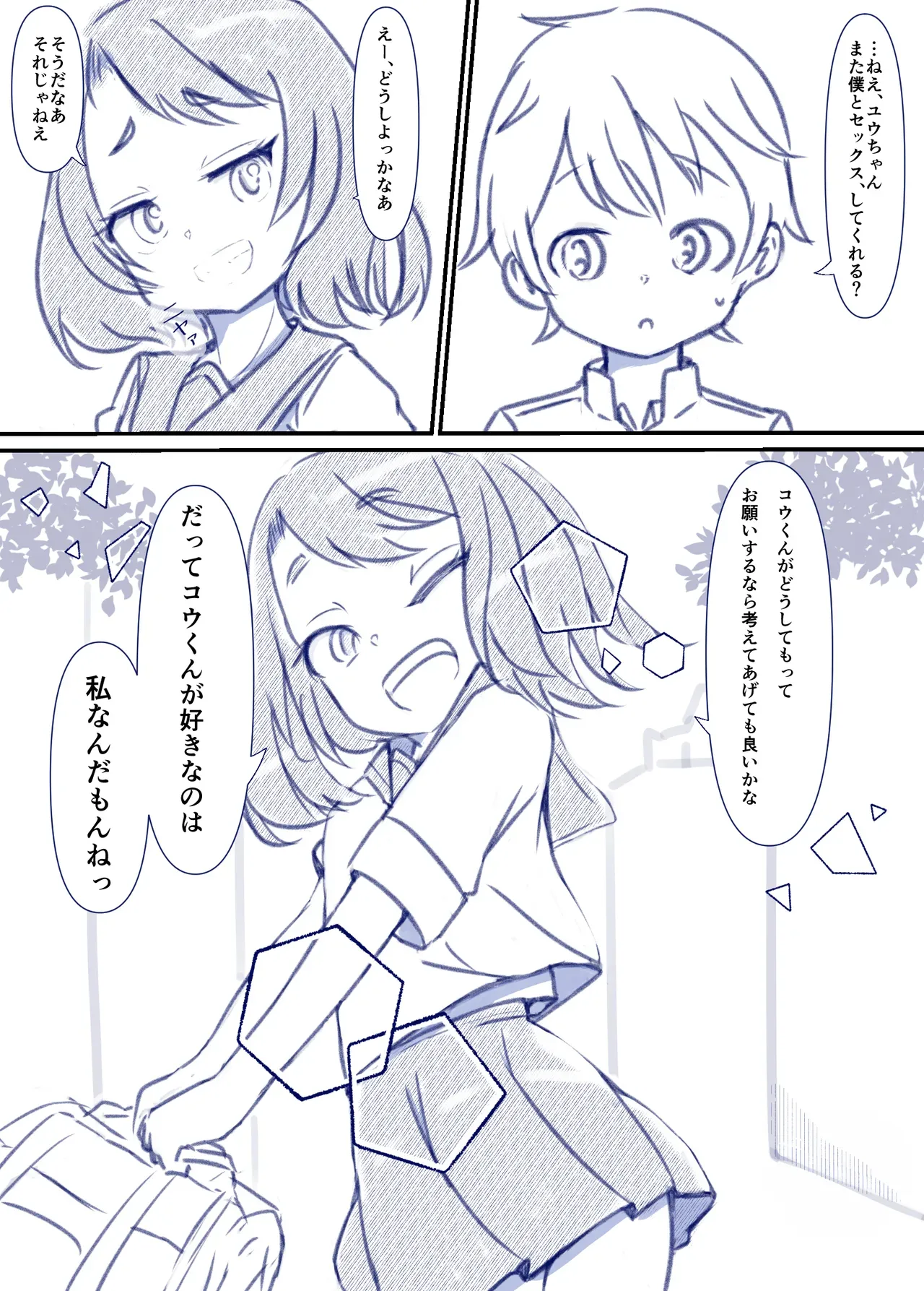 Page 76