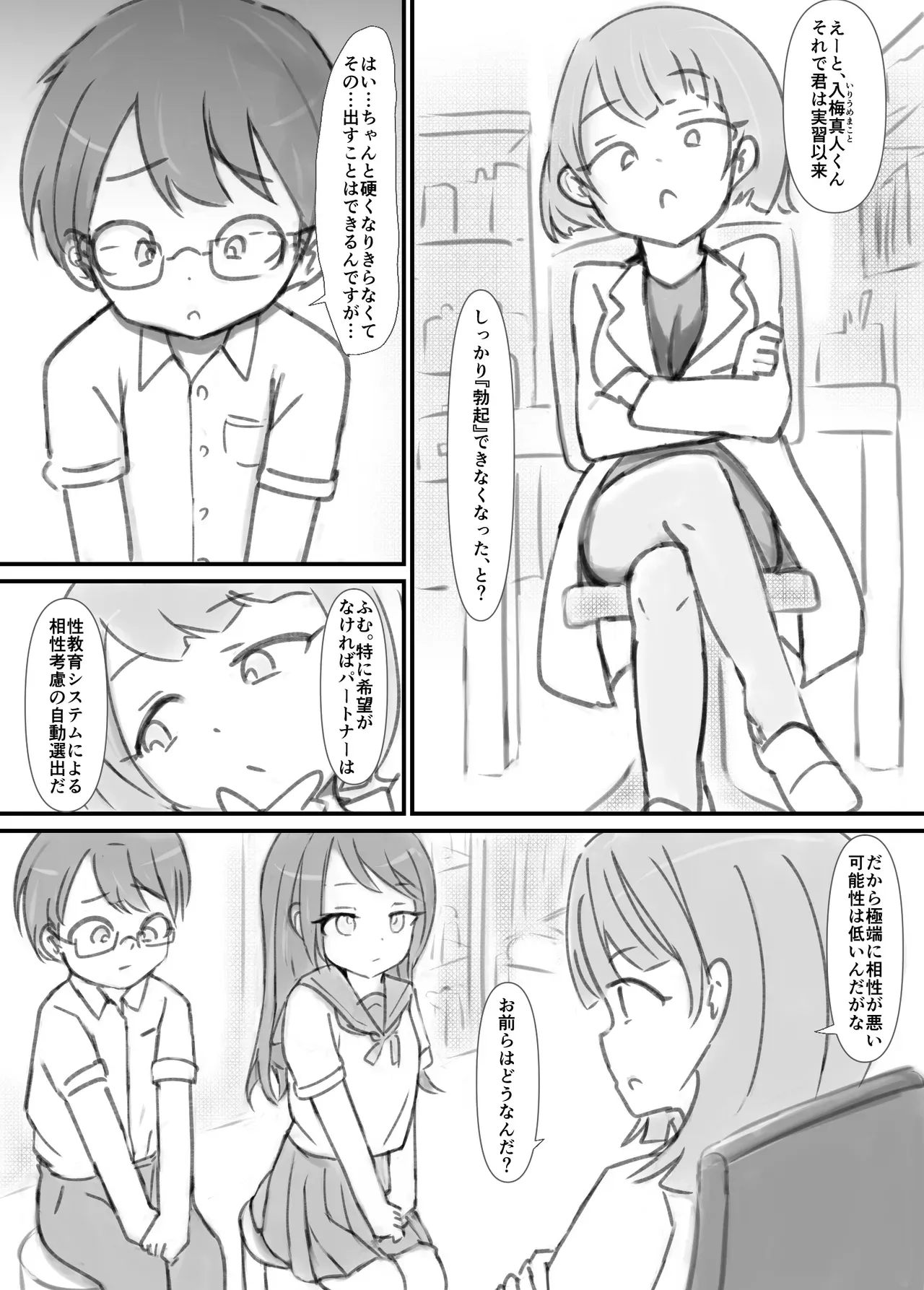 Page 82