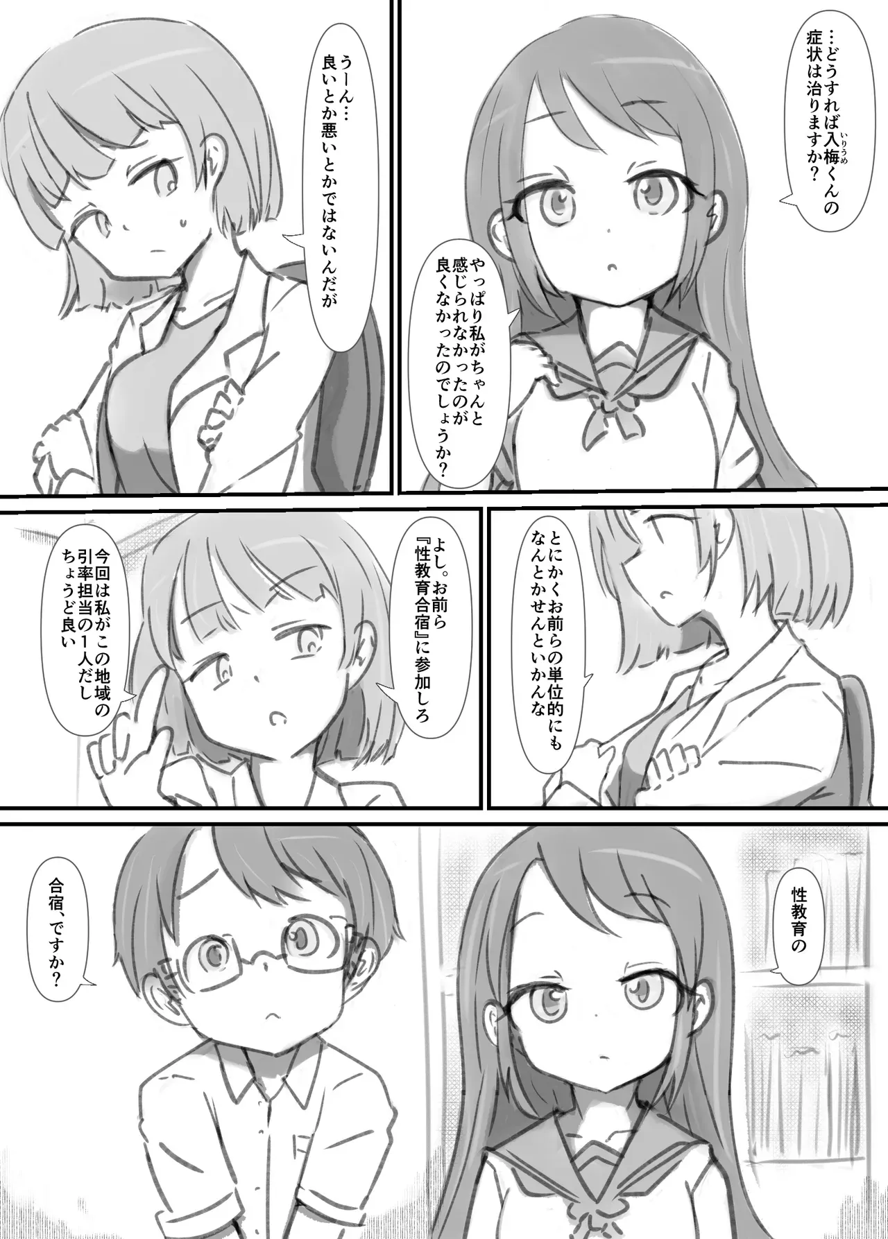 Page 84