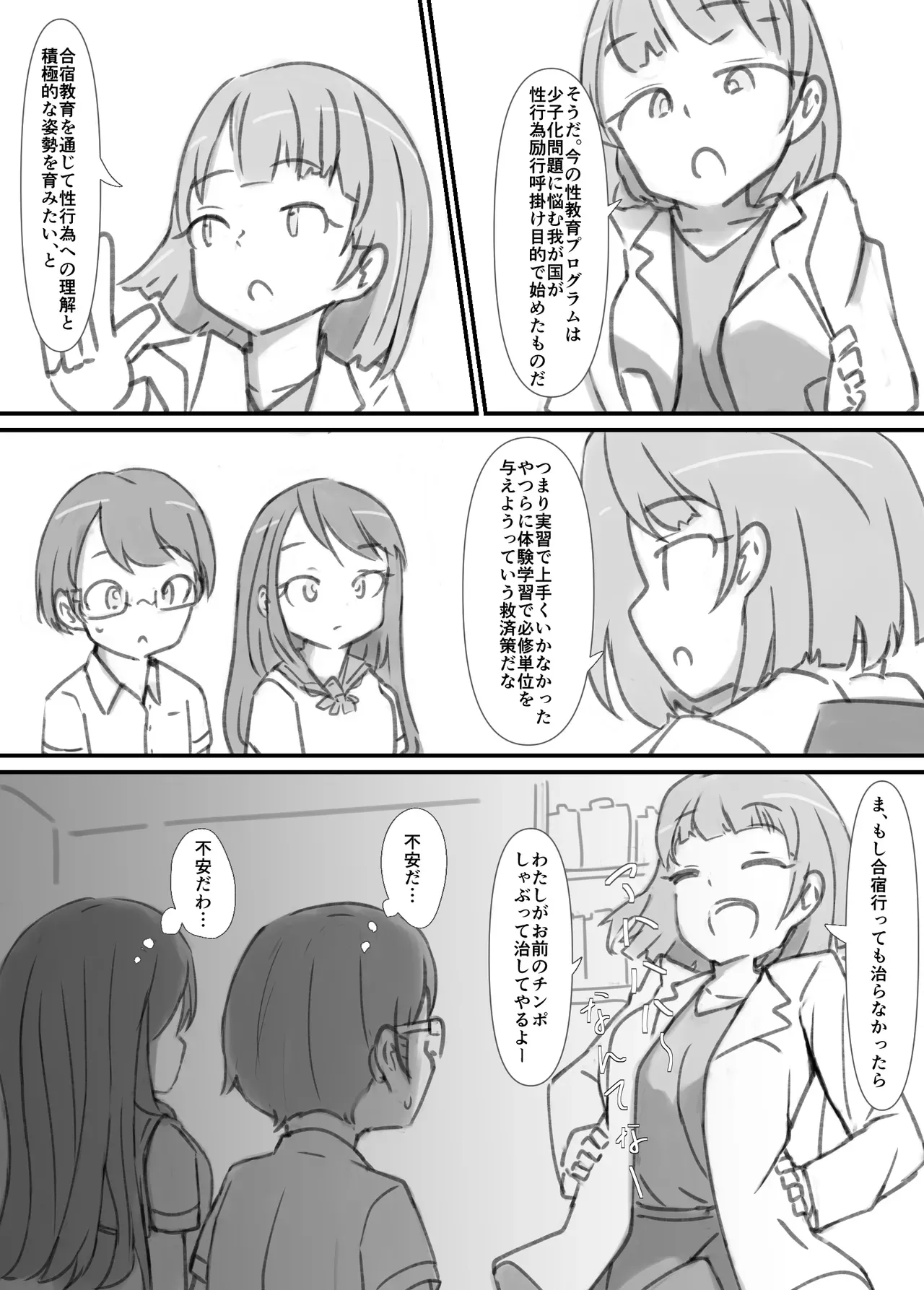 Page 85