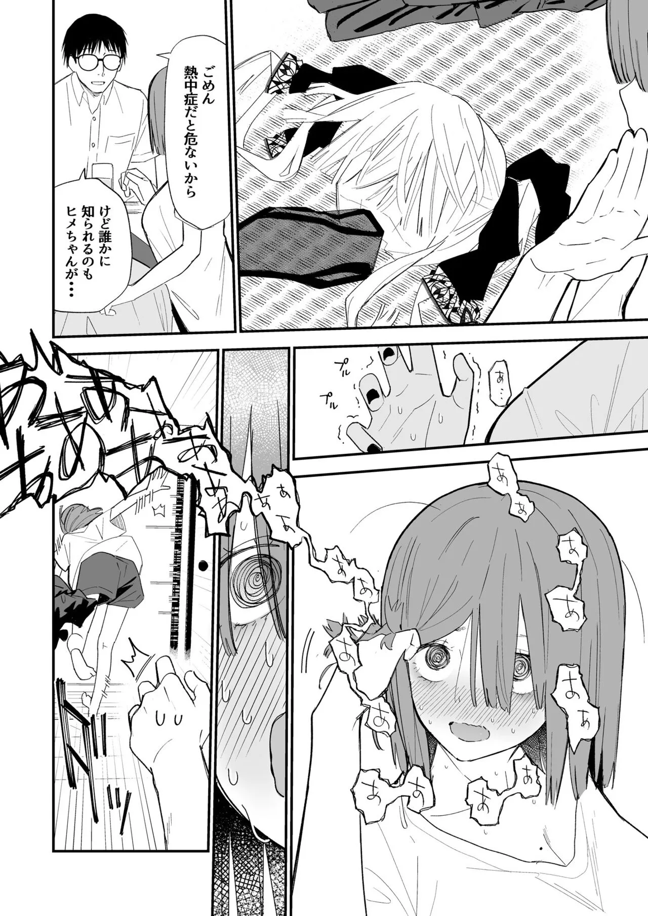 Page 38
