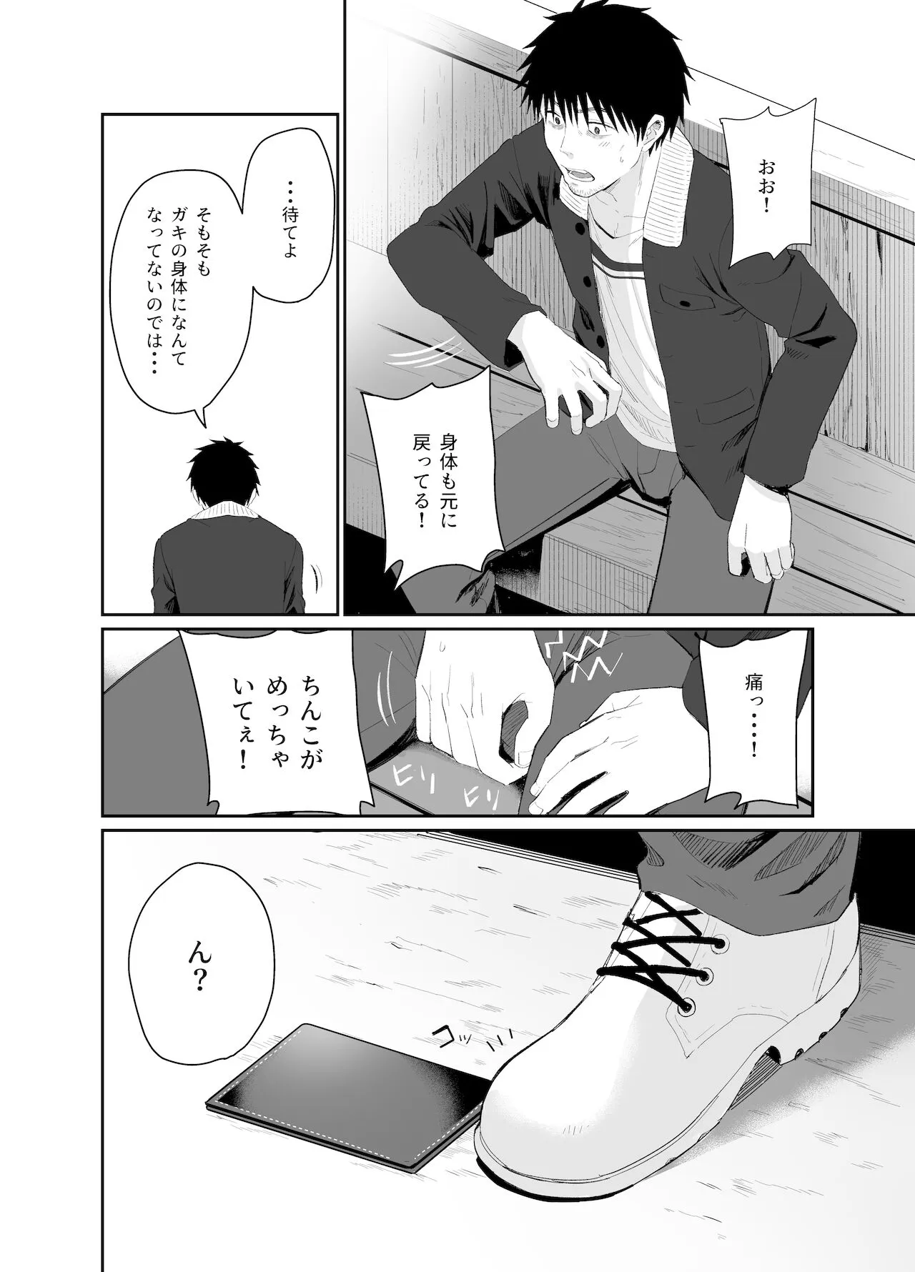 Page 35