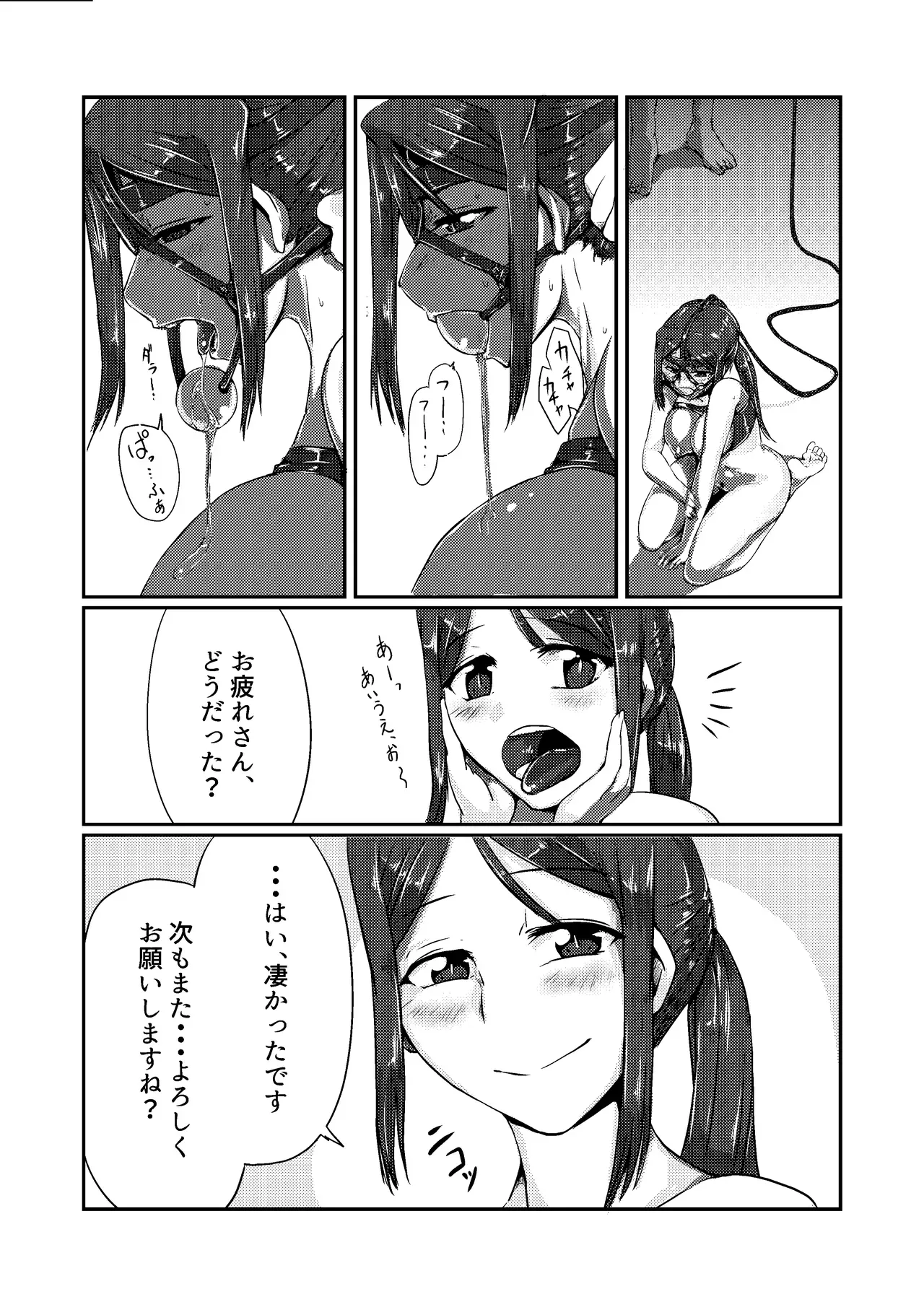 Page 47