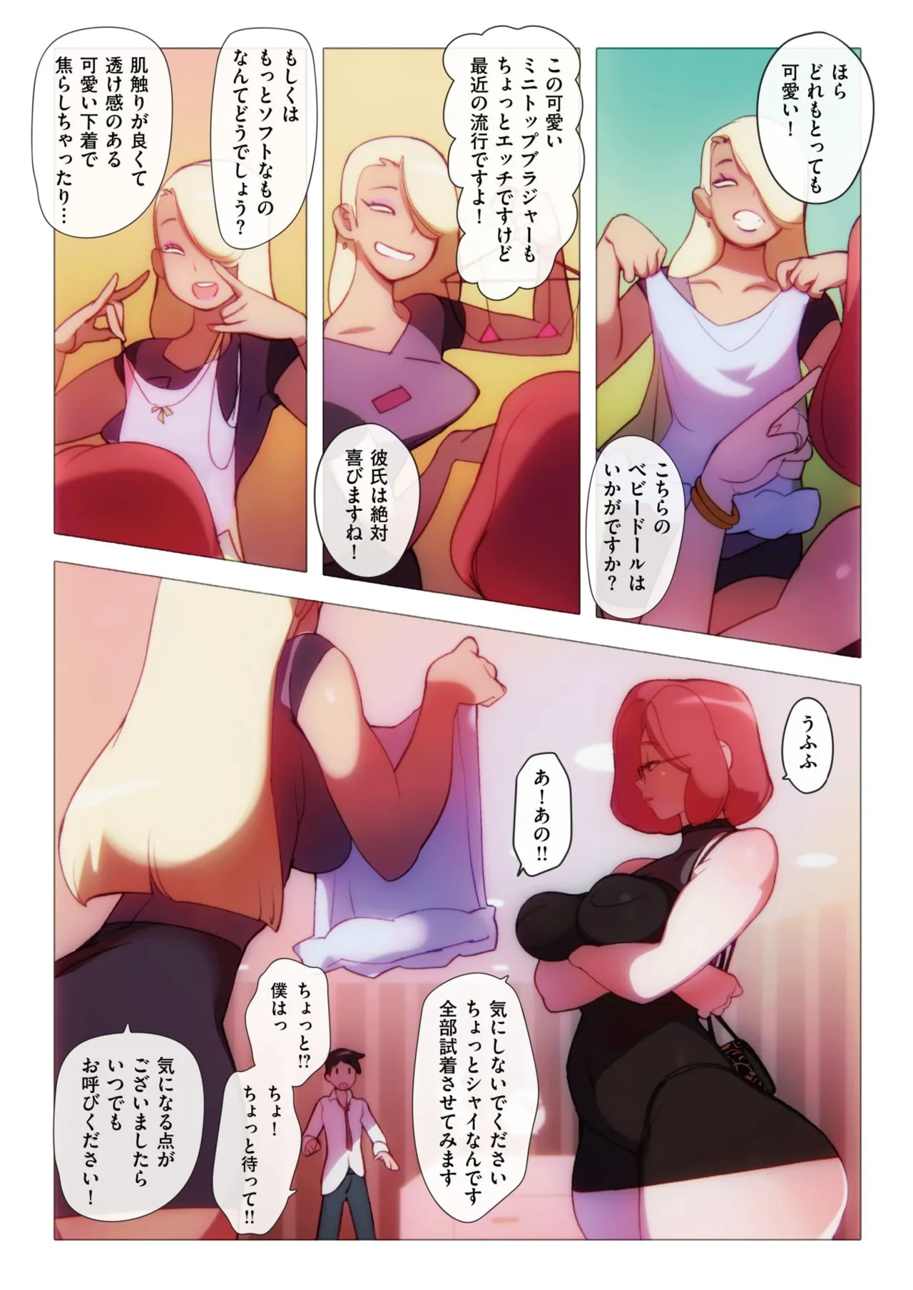 Page 6