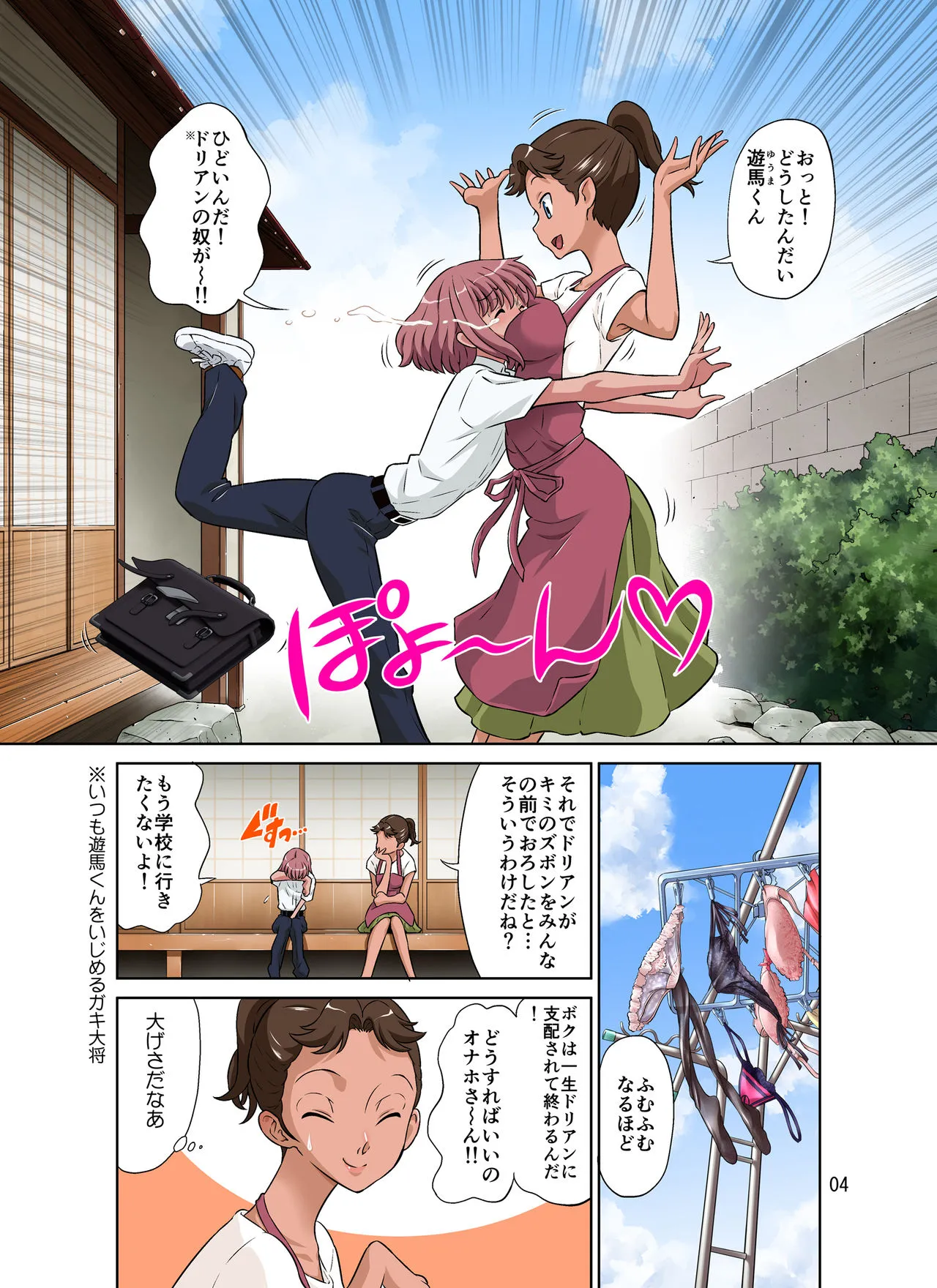 Page 3