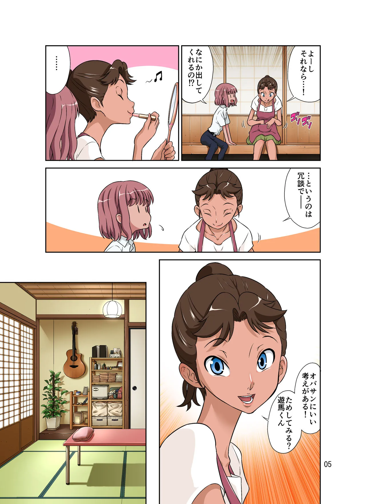 Page 4