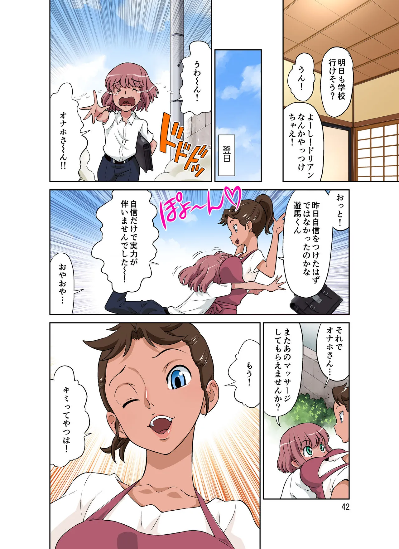 Page 41