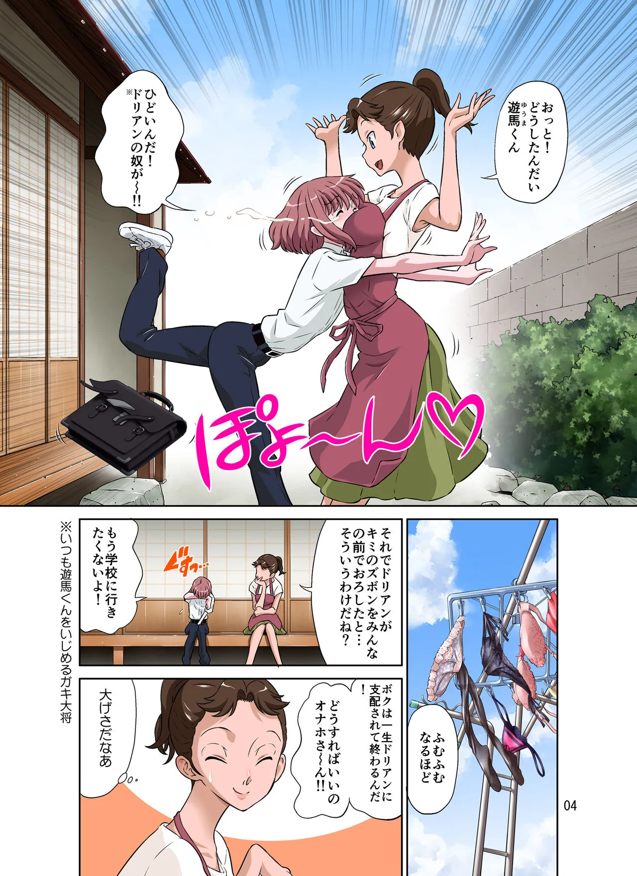 Page 47