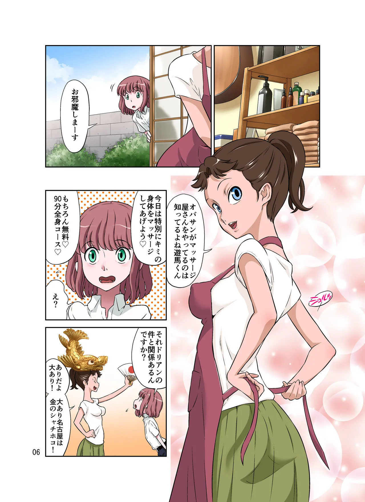 Page 49