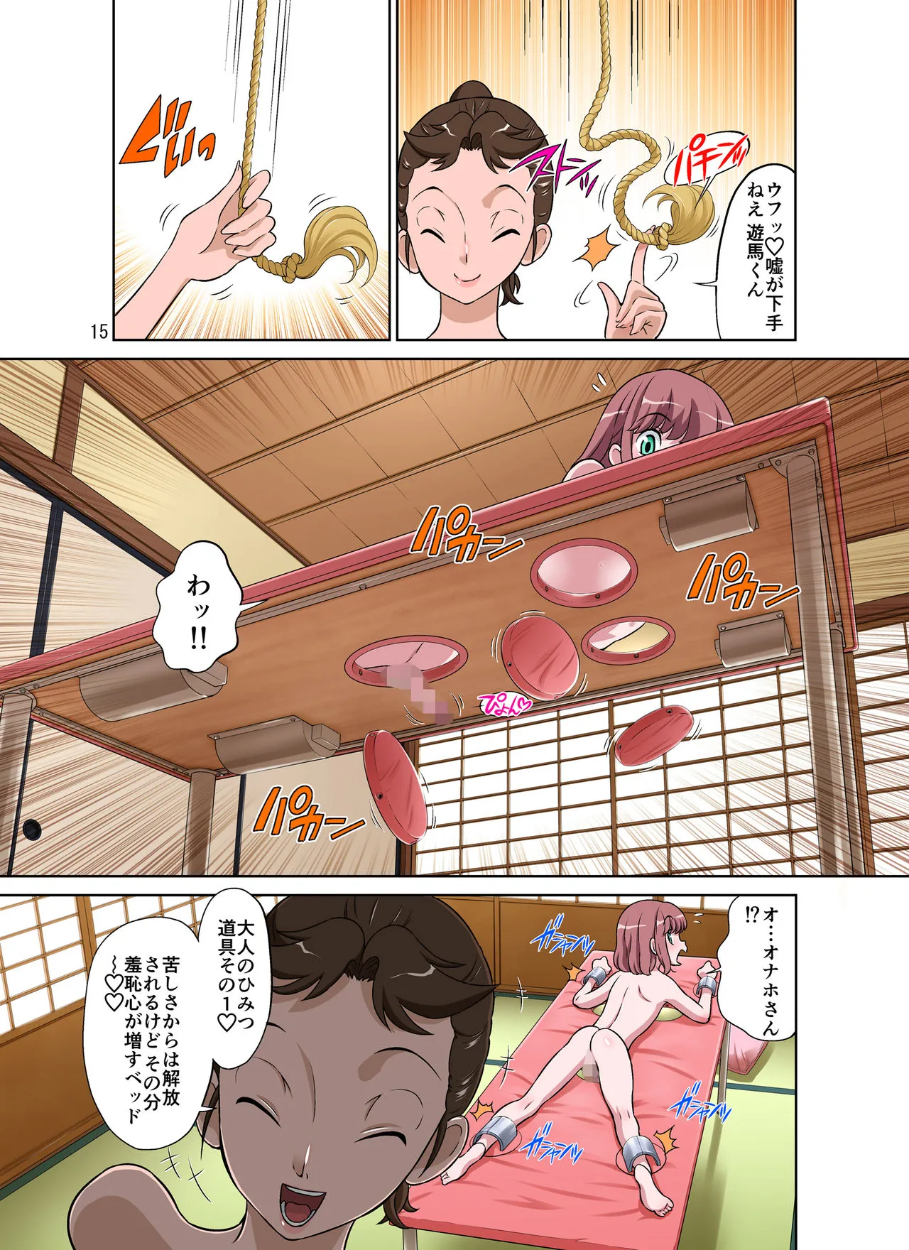 Page 58