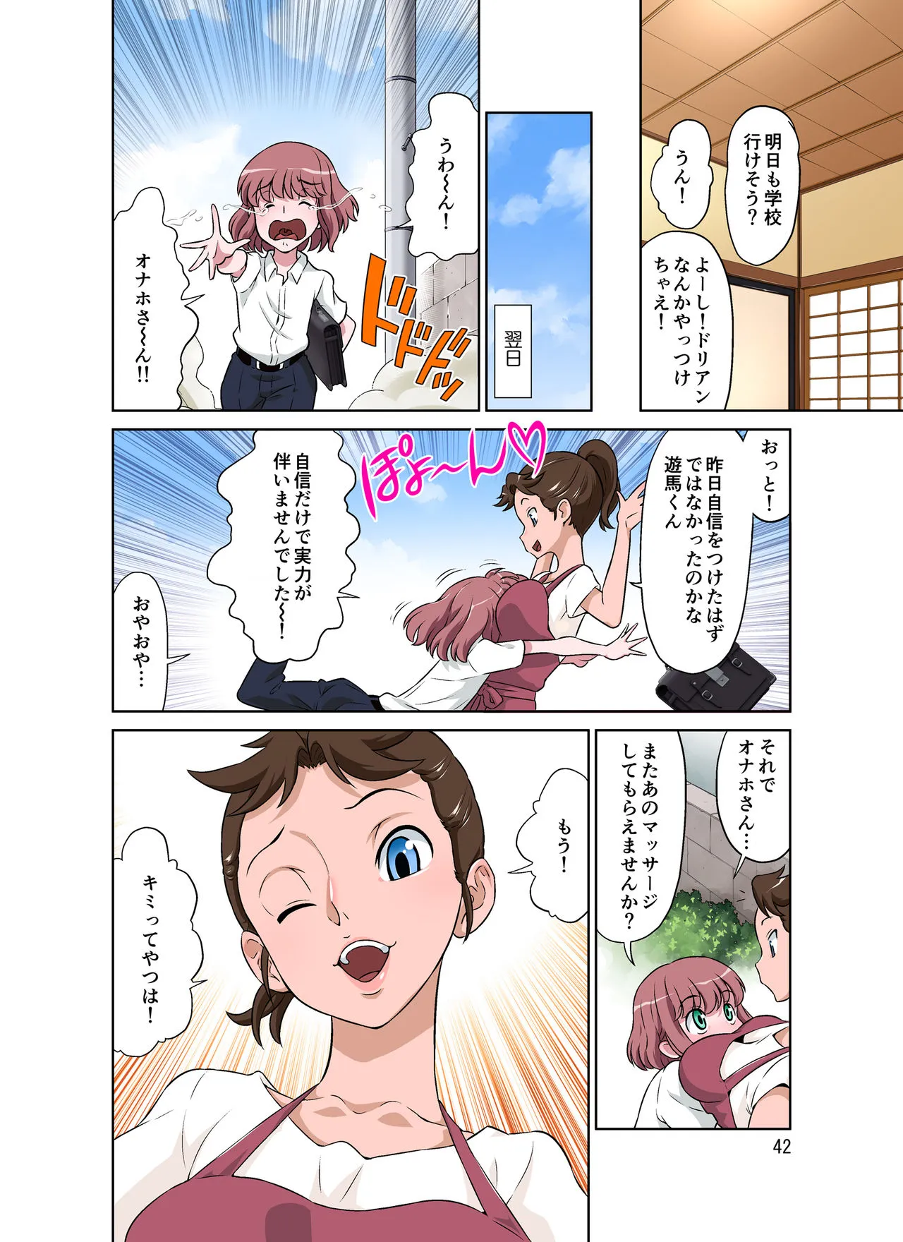 Page 85