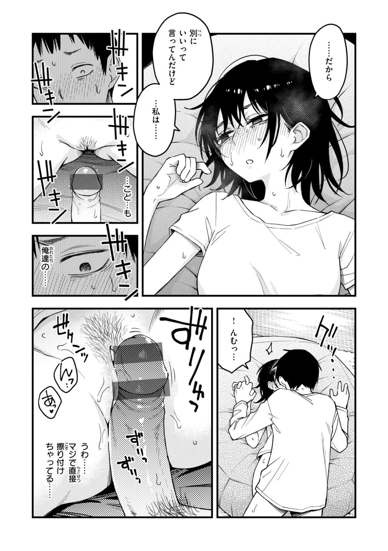 Page 185