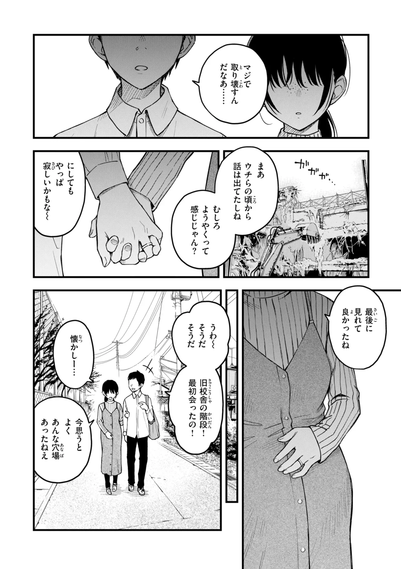 Page 209