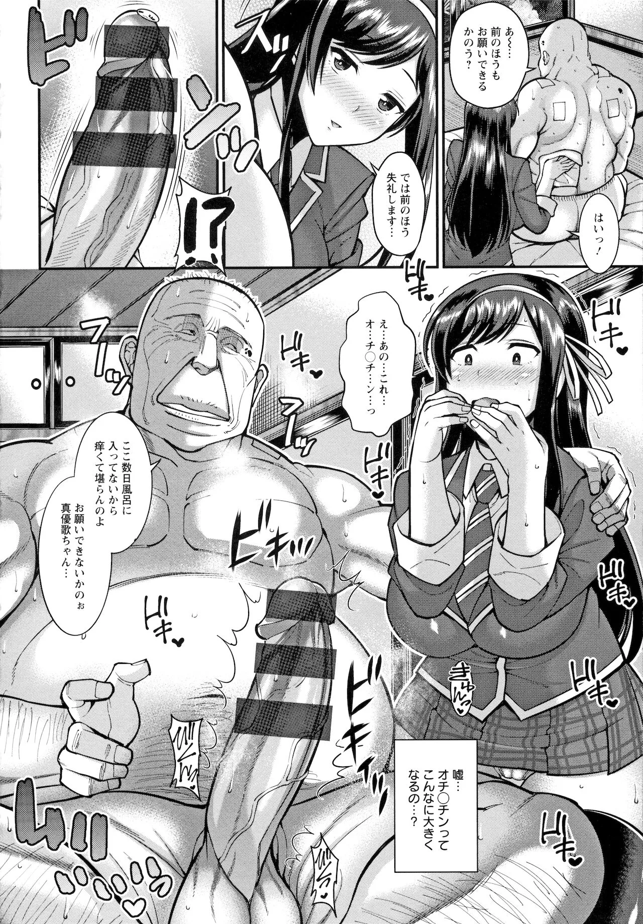 Page 158