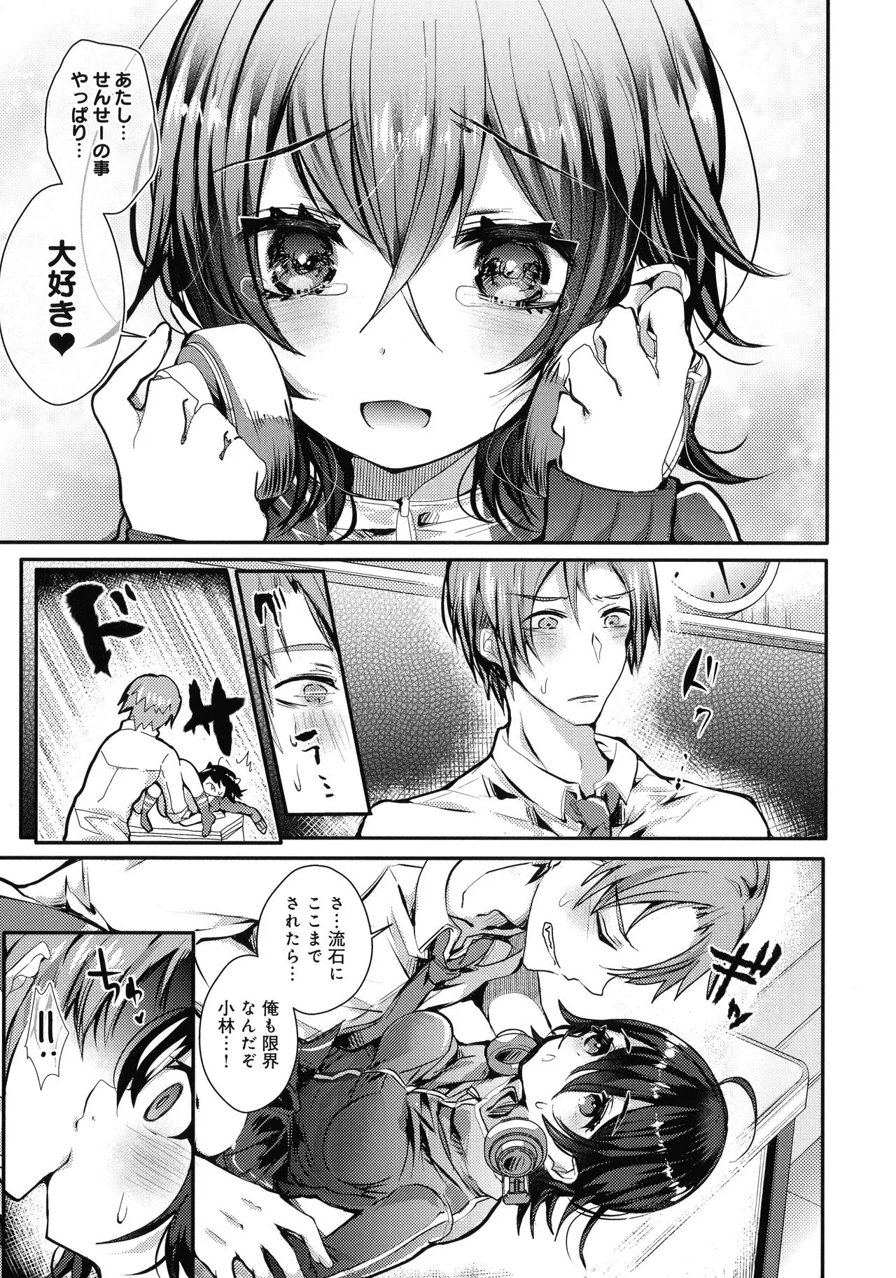 Page 100