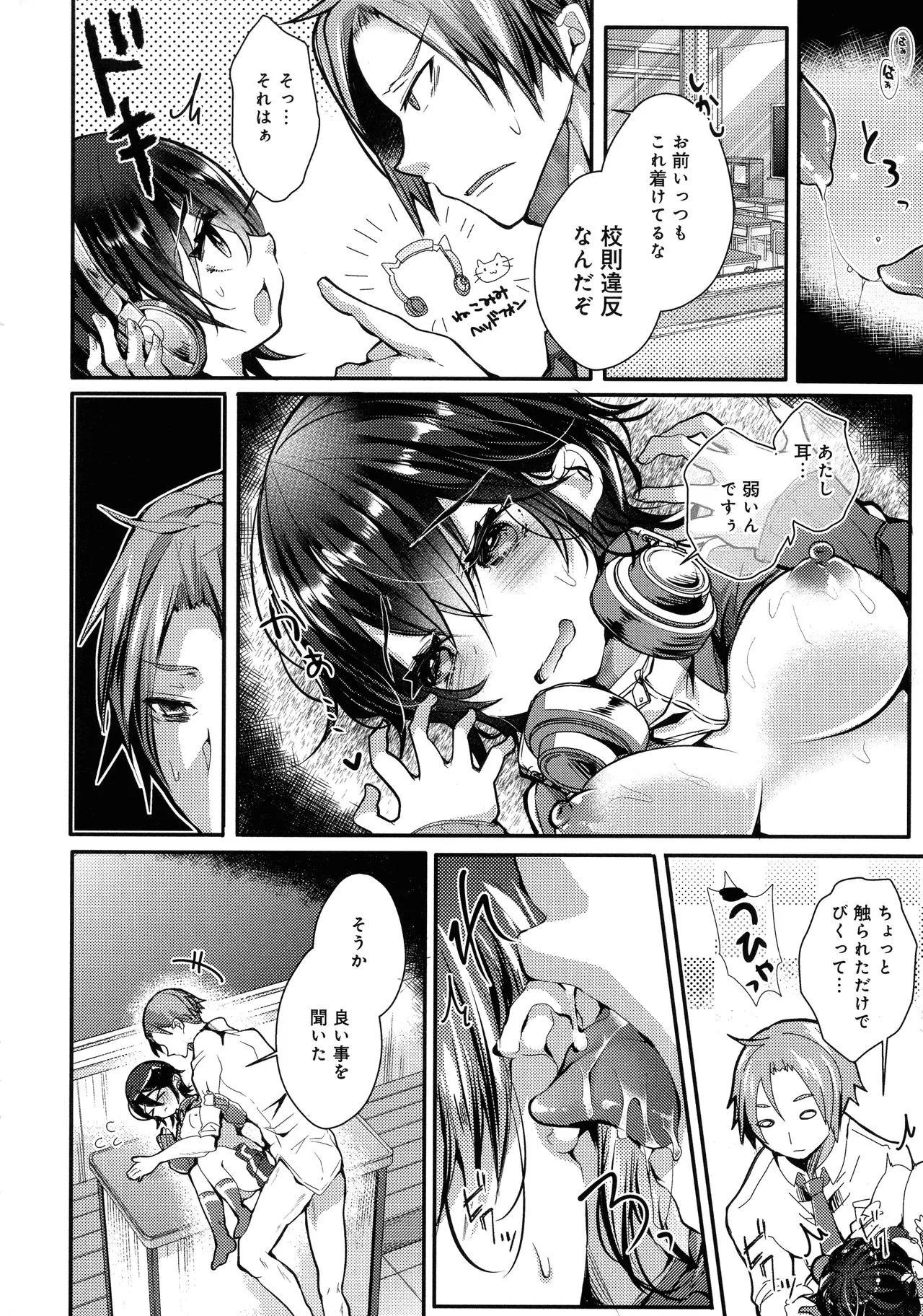 Page 101