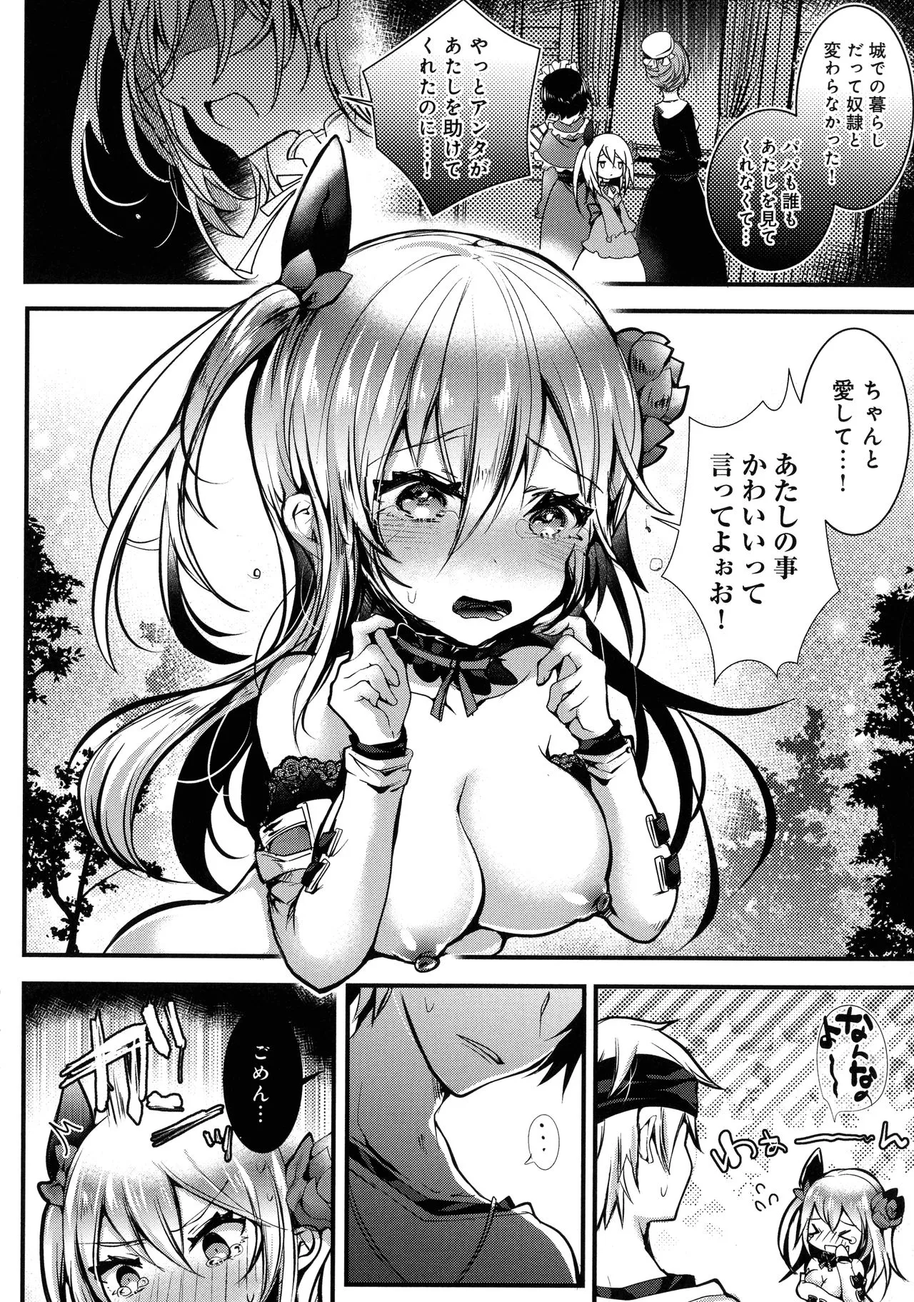 Page 117