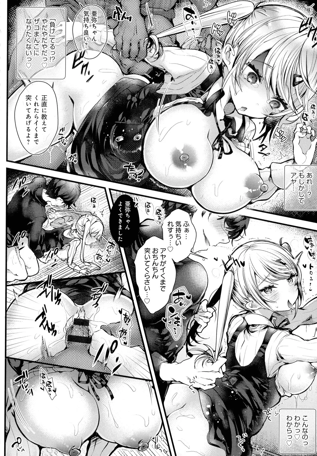 Page 183