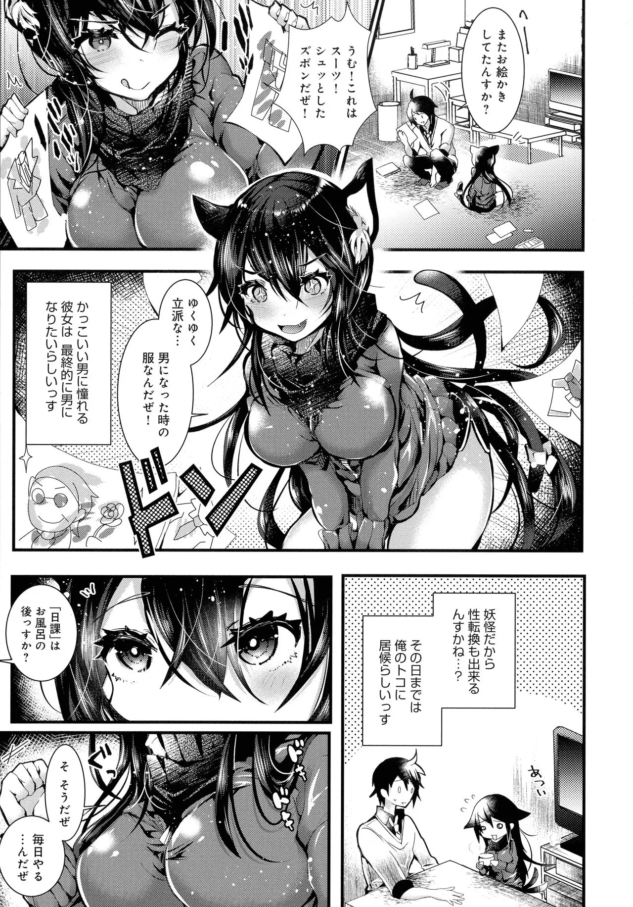 Page 76