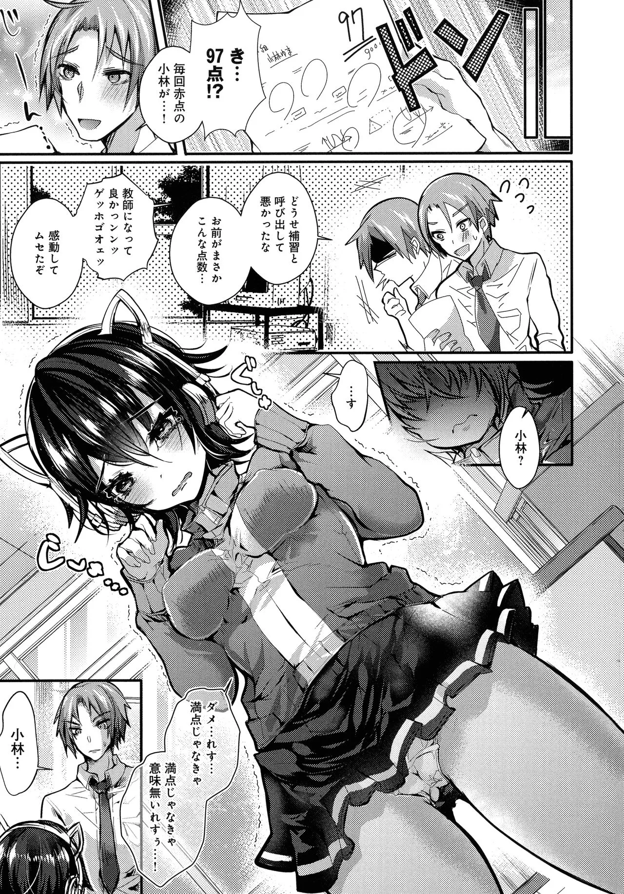 Page 94
