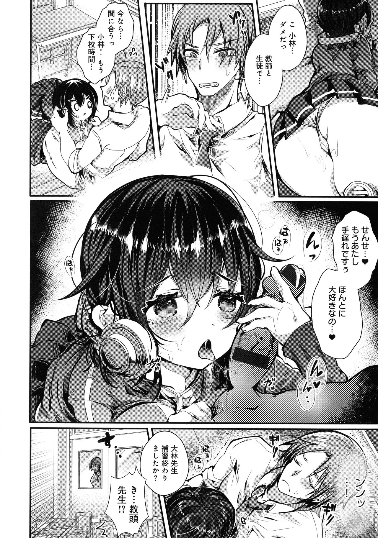 Page 97