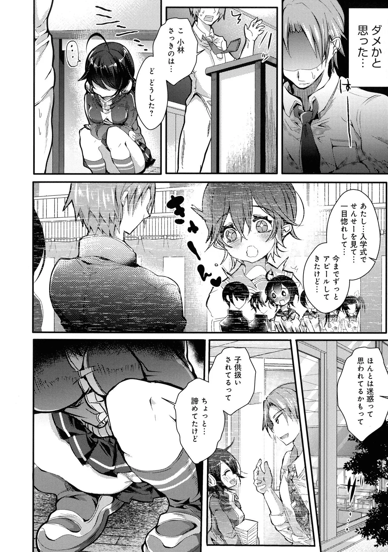 Page 99