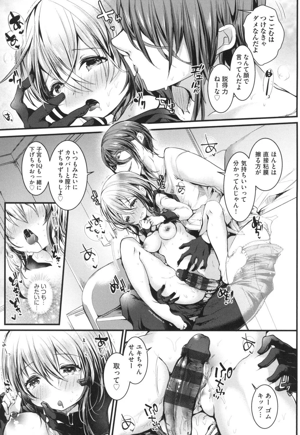 Page 104