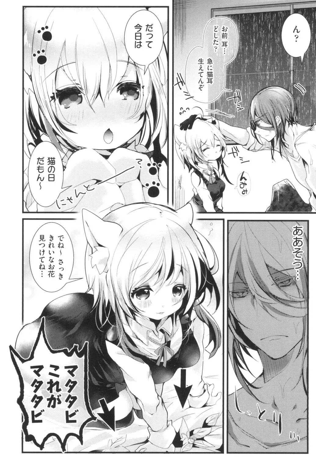 Page 197