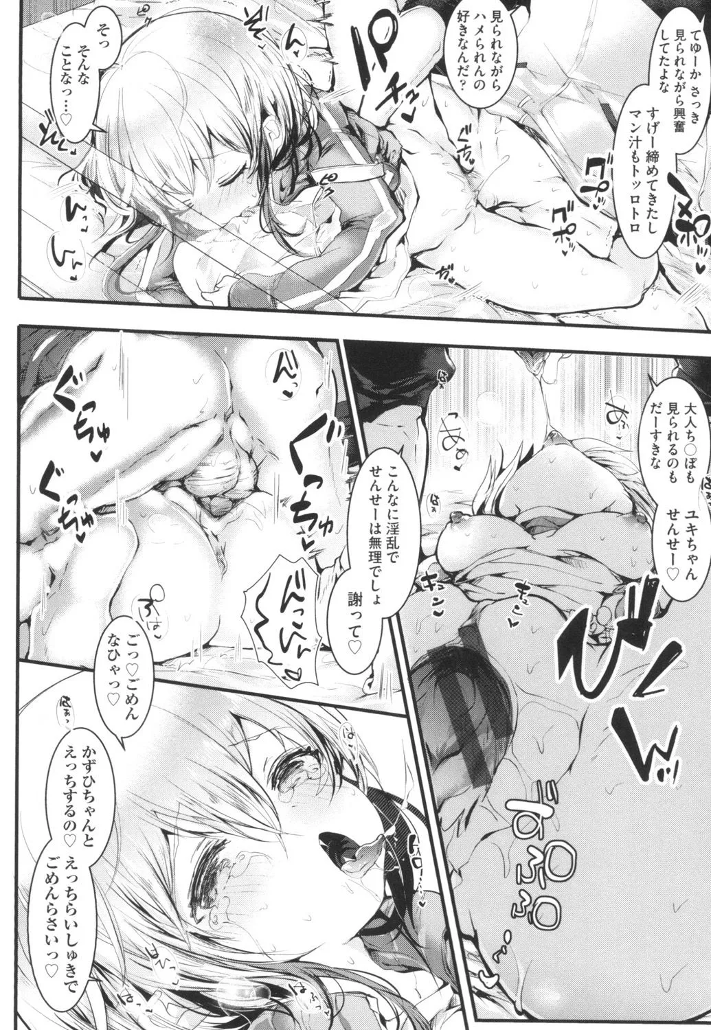 Page 51