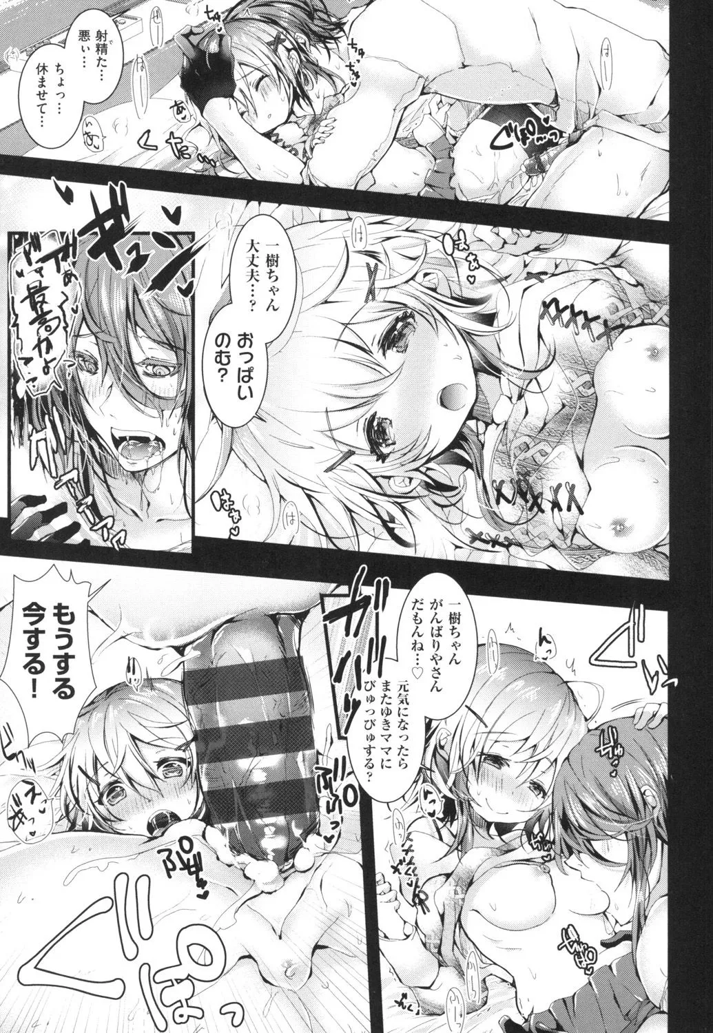 Page 70