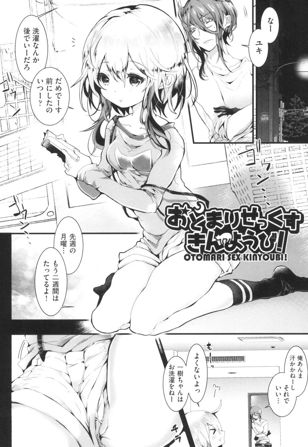 Page 77