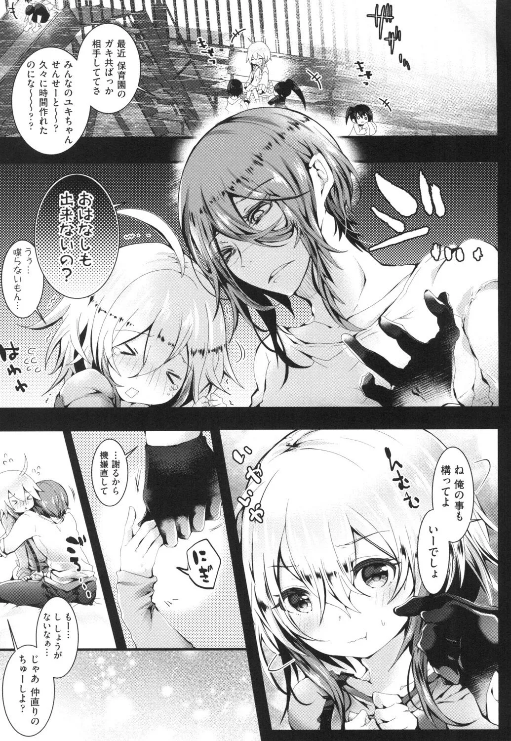 Page 80