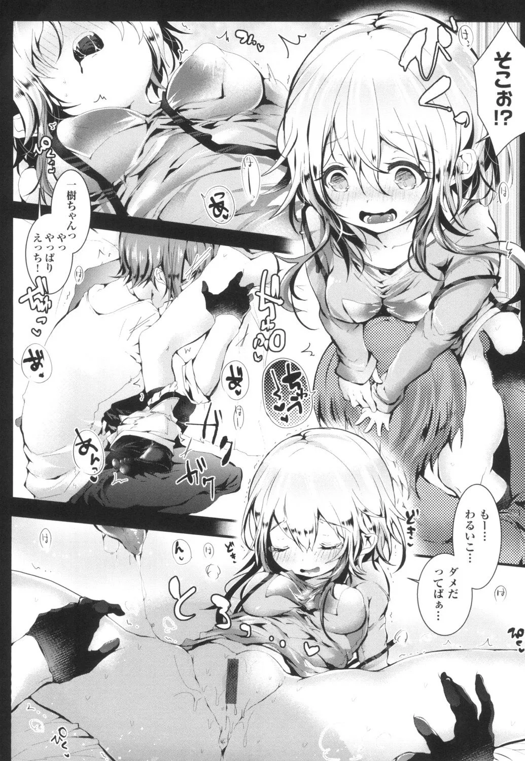 Page 81