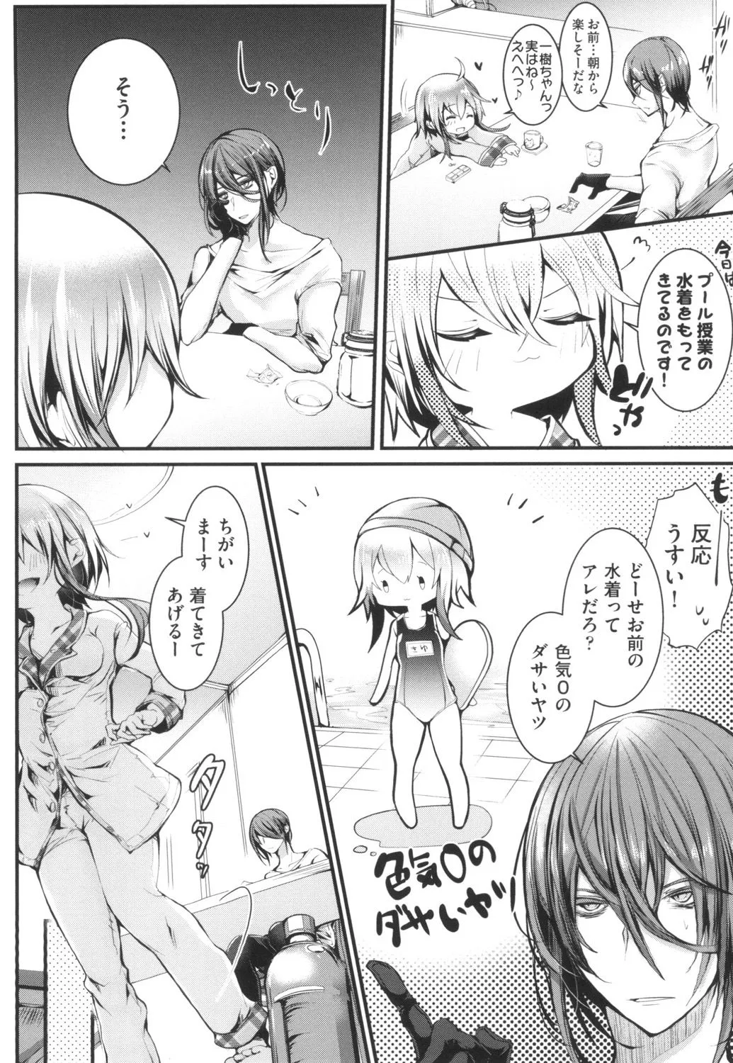 Page 93