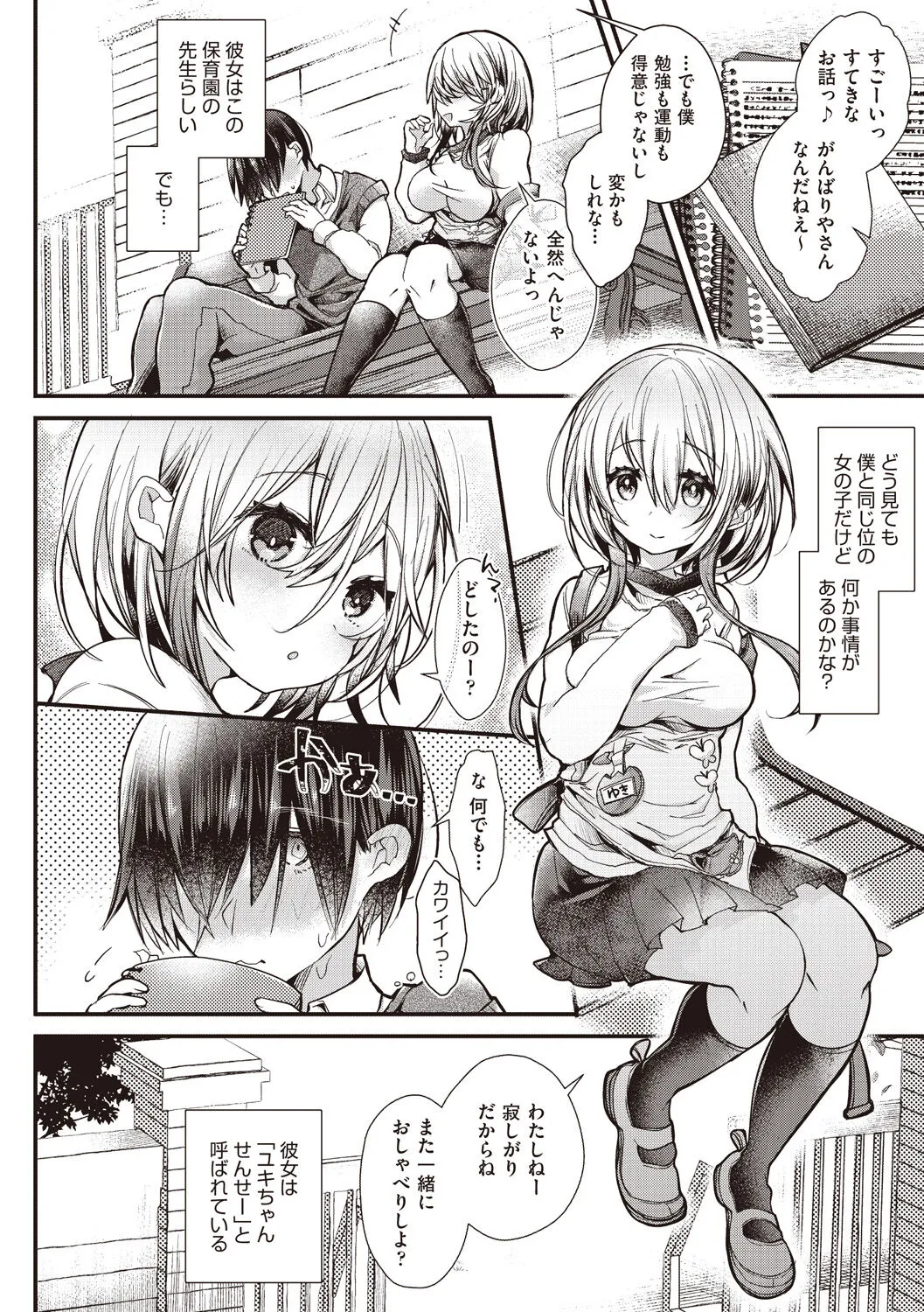Page 103