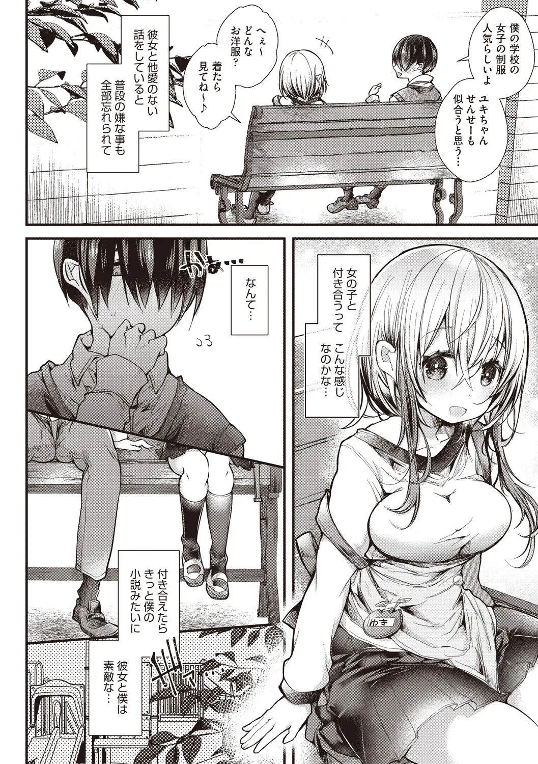 Page 105