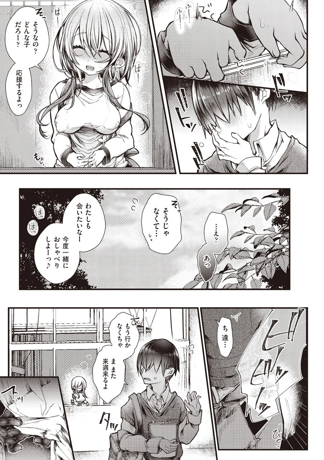 Page 108