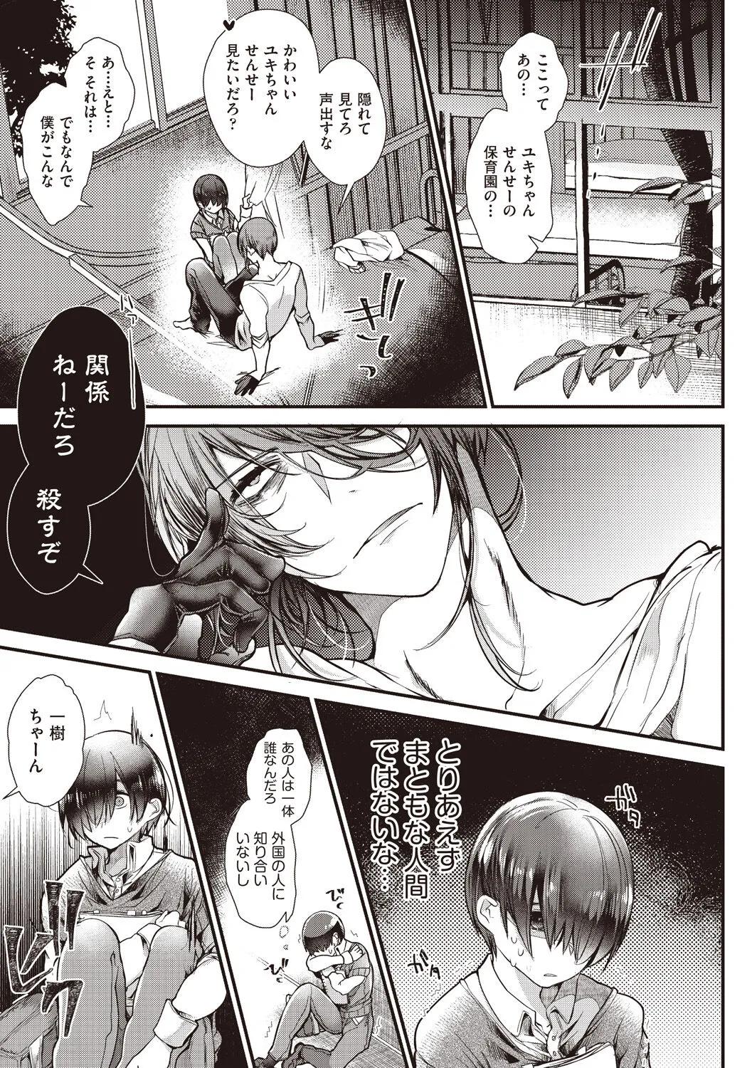Page 120