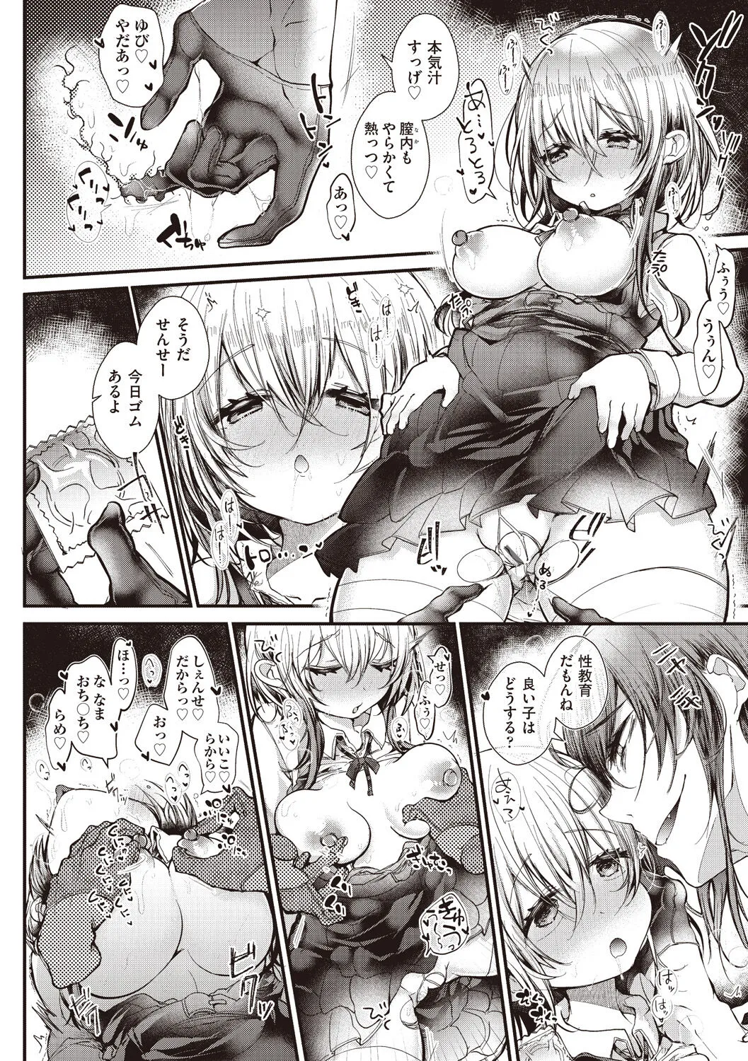 Page 131