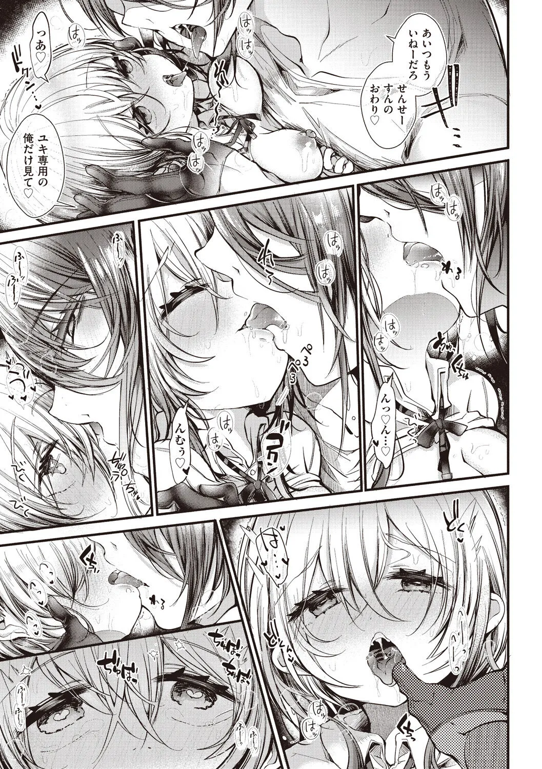 Page 138