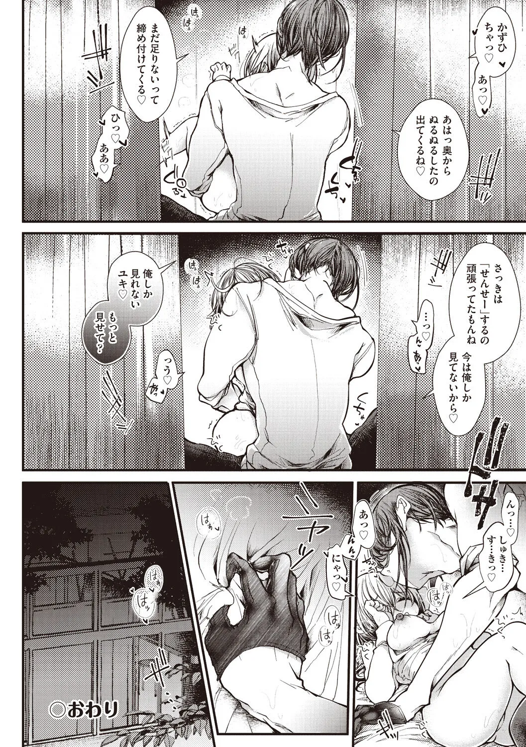 Page 147