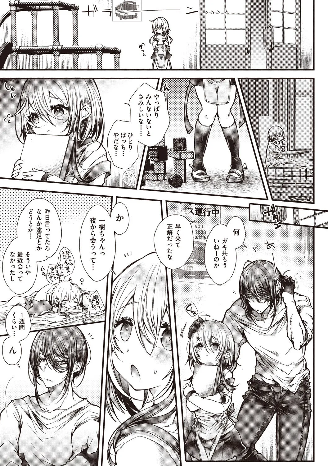 Page 152