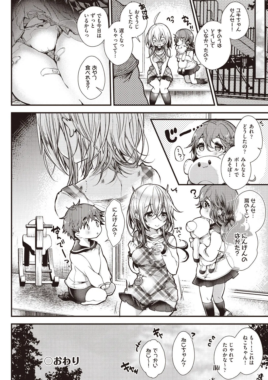 Page 183