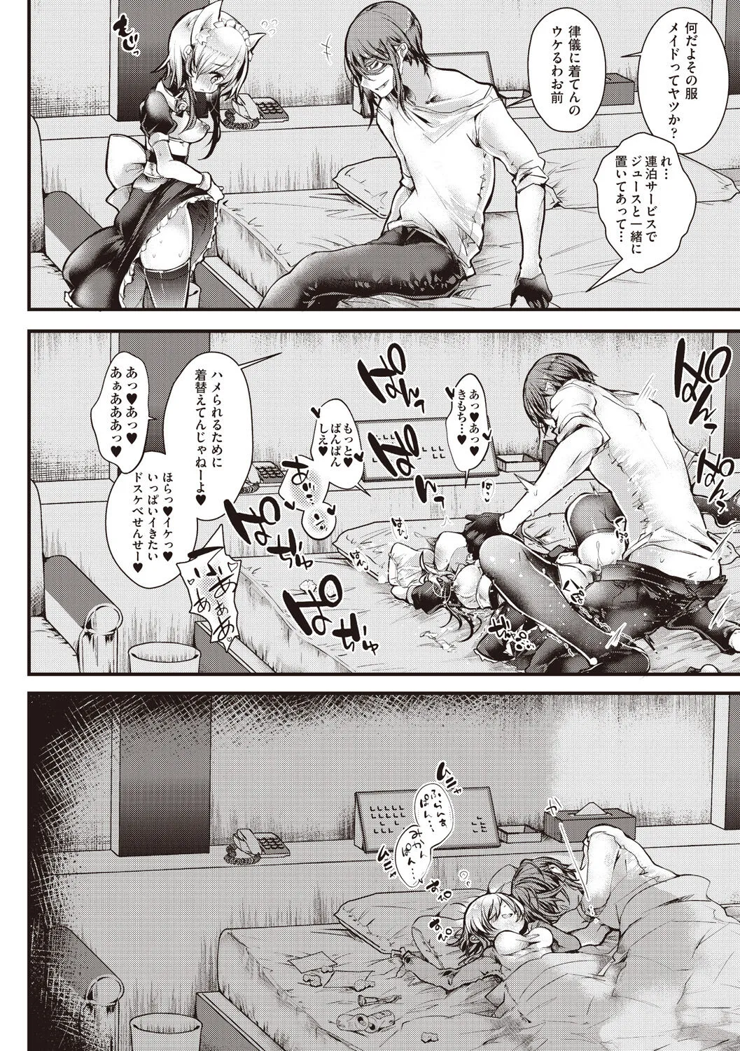 Page 73