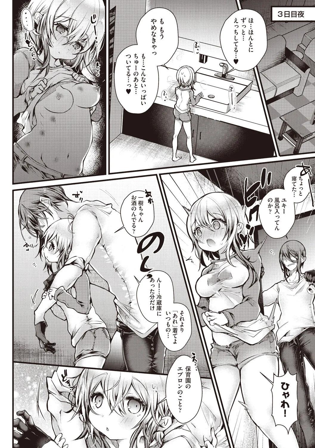 Page 75