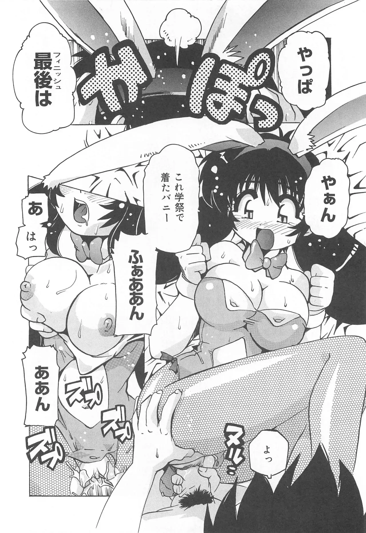 Page 104
